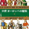 要するに人間はいつの時代も馬鹿だよなっていう