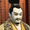 【学ぶことで才能は開花する。志がなければ、学問の完成はない】諸葛良孔明が語る学びと志の力—成功を引き寄せる実践ガイド