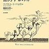 マイケル・トマセロ『ヒトはなぜ協力するのか』