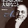 NHKラジオ第一、面白いです。