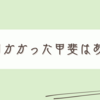 なんとか出来上がったタロットクロスに愛が溢れる