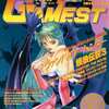 GAMEST 1995年5月15日号 No.142を持っている人に  早めに読んで欲しい記事