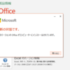 2020年09月の Microsoft Update (定例外) 2020-09-23 
