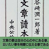 谷崎潤一郎とは 読書の人気 最新記事を集めました はてな