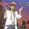 10/16(土) マリーが石巻にやって来た