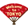 東京に行ってきます！！