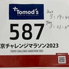 【レースレポート】東京チャレンジマラソン2023