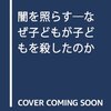 実家の電気代が・・・・・・