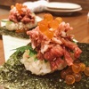 港北区新横浜の「肉寿司 新横浜」でパラダイスな食事