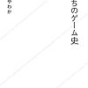 日経新聞10/13（日）