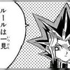 【遊戯王】MDってすごいんだな
