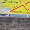 近鉄小倉駅沿線から向島までの街並みを撮影した