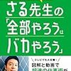 【さる先生】「所見ヤッホイ指数」をもう少し厳密に出してみる【エクセル】