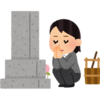 『祖母と一緒に』お墓参り