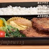 減塩弁当１７３