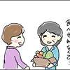 家計簿には書かないけれど、大事な「モノのやりとり」について感じたこと