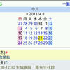 BlackBerry と Google Calendar Mobile Gateway