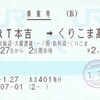 気仙沼線BRT-4