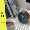 【節目のギフトにも最適な洗練なデザインの置き時計❣】石川県の職人技が集結した置き時計「はなもっこ 置時計」、藤巻百貨店 で購入できます!? ≪妄想カタログ≫