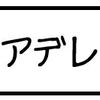 コアデレラ♪（くだらん、バイク童話！）