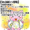 【生徒からの勉強会質問内容８(自分と他人との価値観の基準は誰が決めているのか？)】講師林のメッセージ309(パート7）