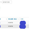 2018年11月報酬