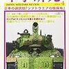 軍事研究　2019年4月号