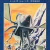 今ジェイムスン教授シリーズ 双子惑星恐怖の遠心宇宙船(4)という小説にとんでもないことが起こっている？