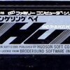 バンゲリングベイ 　　敵だってこちらを攻撃してくる  そんな常識という名の非常識    やらなきゃハドソン