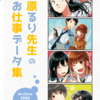 となりのネネコさん の生い立ちとweb 商業連載 単行本の関係について 金魚警報 再 となりのネネコさん の生い立ちとweb 商業連載 単行本の関係について 金魚警報 再