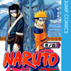 【NARUTO】《4巻》雪と涙が降り注ぐ。ベストワードレビュー！