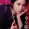 おーい、応為