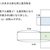 受験算数の基本となる考え方を問うているいい問題。私ならこう考えました。