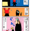 スカイツリー級の高い高いを見たカニ