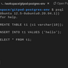 Gitpod で Postgresql を勉強する