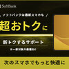 【PR】【3/28 10:00まで】ソフトバンクオンラインショップにてセルラー版iPad（第10世代） 64GBが新規契約で実質24円！データ通信専用3GBプランなら月額990円でLYPプレミアム特典も！
