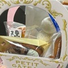 わーい！