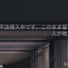 【善人プレイ】紅の艦隊ミッション「我々には勝てない」で終了！ 制服盗まず進んでも・・・ 【回避策有】