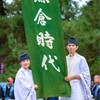 京都・京都御苑 - 令和時代最初の時代祭 