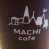 ローソンのMACHIcafe（マチカフェ）「カフェラテ」にはまっています。