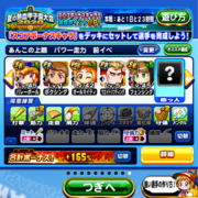 アスレテース高校 カテゴリーの記事一覧 2ページ目 アプリ版パワプロ徹底攻略