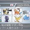 ポケモン剣盾GlobalChallenge2021 SecondWinter マスターカテゴリ ◓最終82位 (R1715)  ブラネクロ