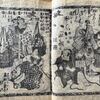 『新編金瓶梅』曲亭馬琴　４　　　『新編金瓶梅』一巻　ウオ合計六枚（登場人物の説明）   "O Sole Mio" Pavarotti, Carreras, Domingo - Rome 1990 - DVD quality