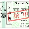 2022【ダービー】【目黒記念】【競馬予想】（2022/05/28）3連続重賞🎯！！本日葵Sも3連複🎯！！