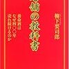  7の倍数、8の倍数、素数、車酔い