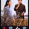 映画感想「リュミエール！リュミエール！」「赤い蕾と白い花」