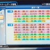 245.アレンジチーム 東海グリフォンズ (パワプロ2018)