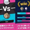 クイズバトルが熱い「AQUIZ」の紹介