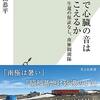 【書評】逃げ場なしの極寒、懐にジョークを携えて『南極で心臓の音は聞こえるか　生還の保証なし、南極観測隊』（山田恭平／光文社新書）