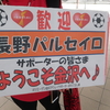 2024 J3リーグ第20節　金沢VS長野